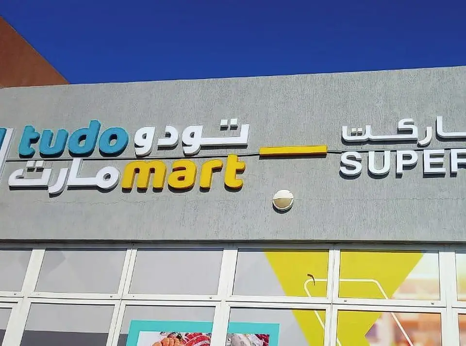 Tudo Mart bilingual supermarket fascia sign